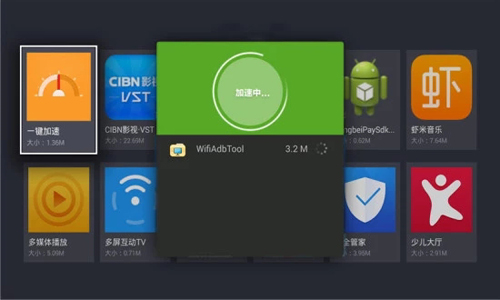 一键加速清理器