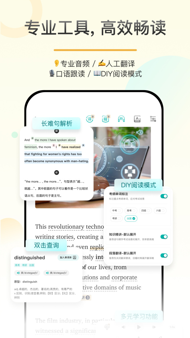 百词斩爱阅读