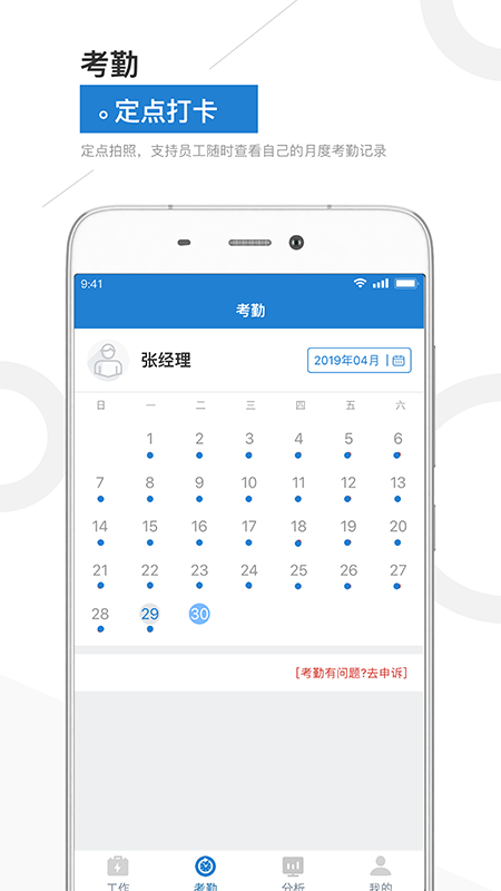 金盟管家