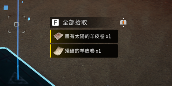 《星球重启》旧世遗珍位置大全一览