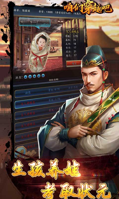 咱们穿越吧（0.1折享佳丽三千）