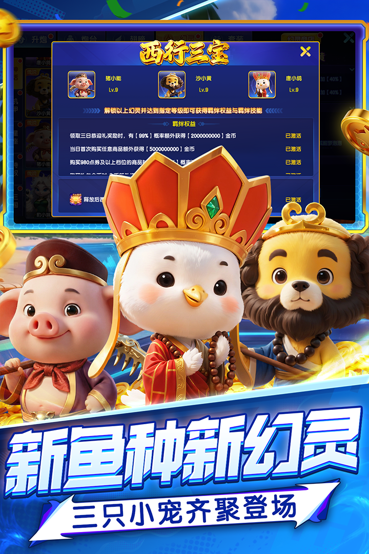 指尖捕鱼华为版