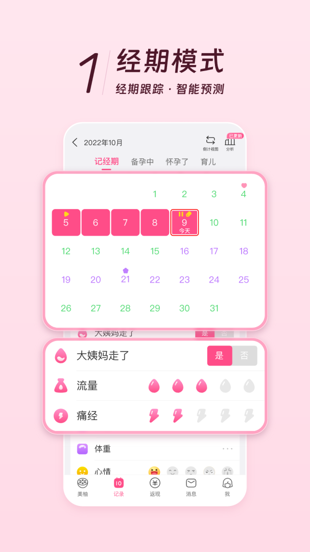 美柚2022