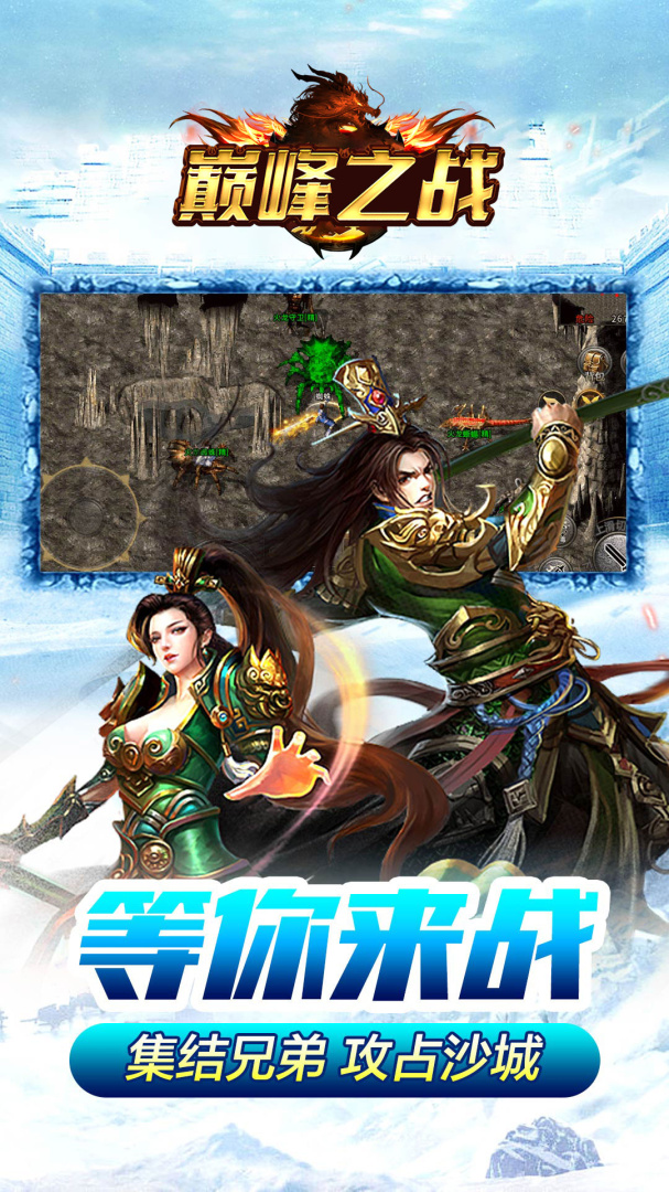 烈火屠龙(首续0.1折)