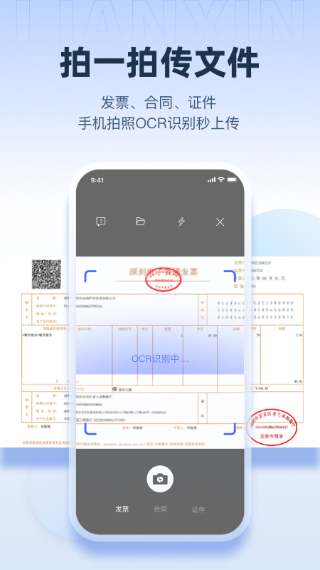 链信