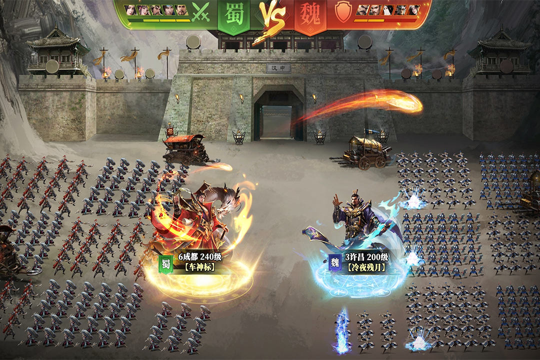 攻城三国志360版