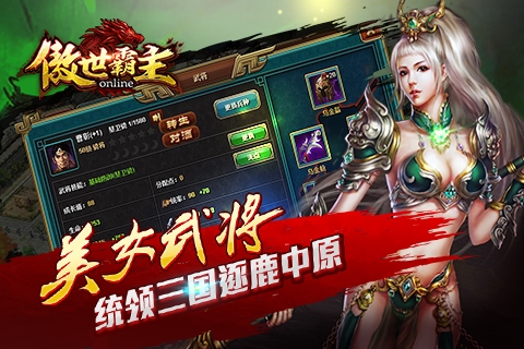 傲世霸主天宇版