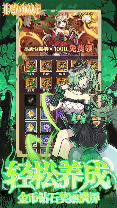 菲尼西雅战记测试版