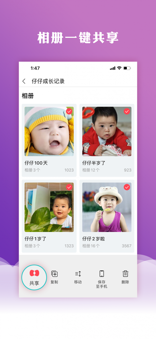 宝宝家(儿童相册制作)