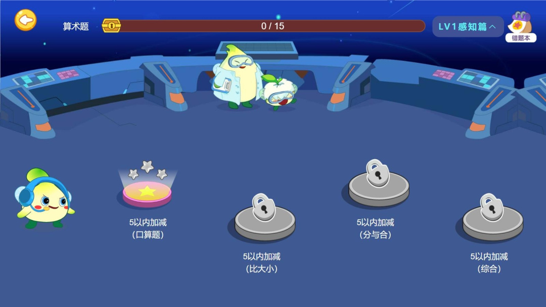 金桔思维