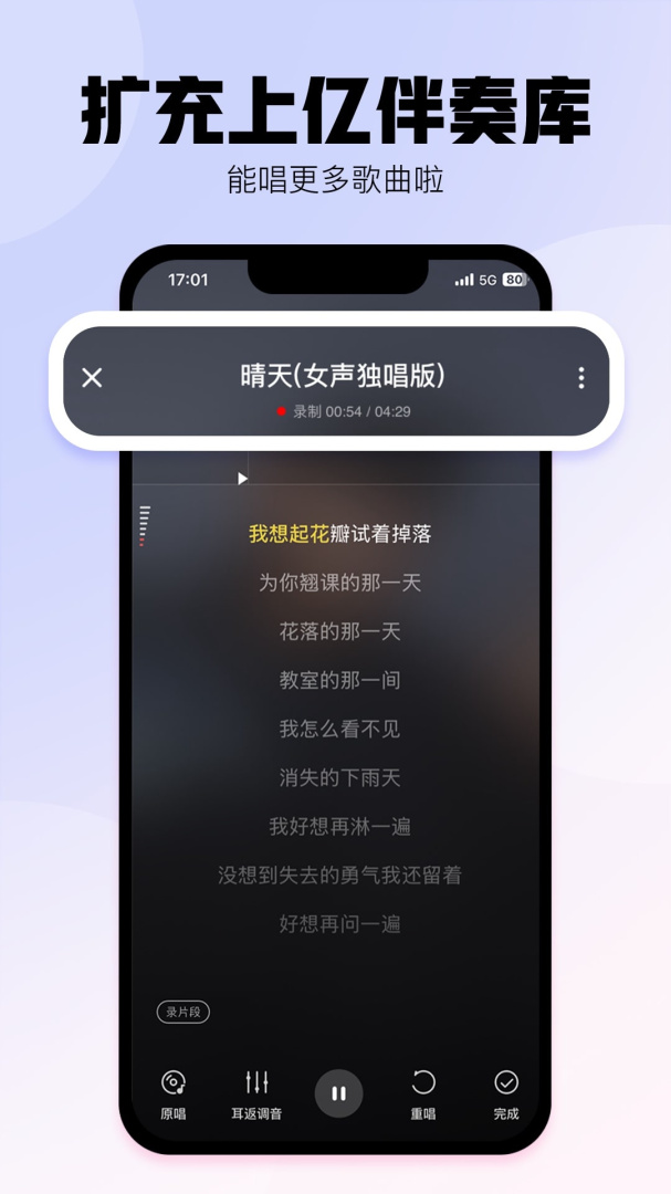 酷狗唱唱k歌