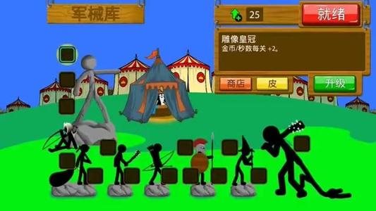 火柴人战争遗产3内置MOD菜单