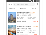 住酒店民宿手机软件