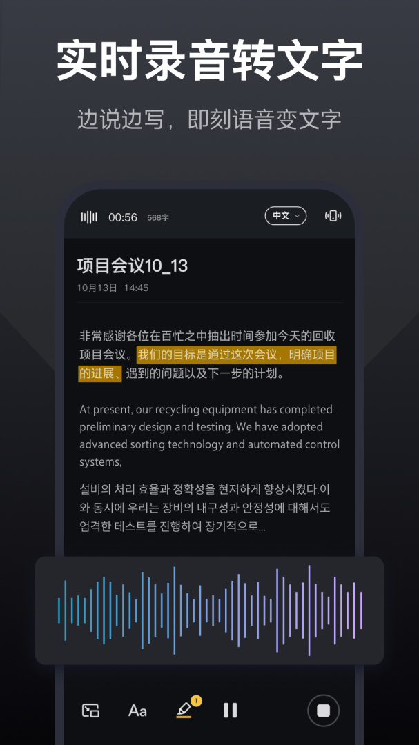 录音全能王