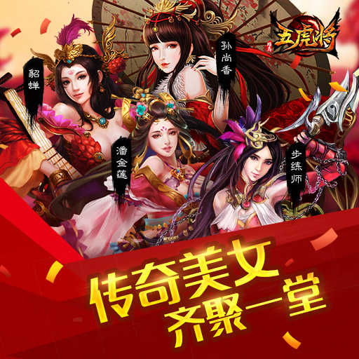 蜂鸟五虎将台服