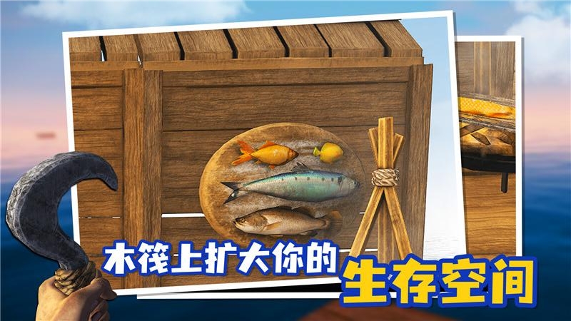 木筏人生九游版