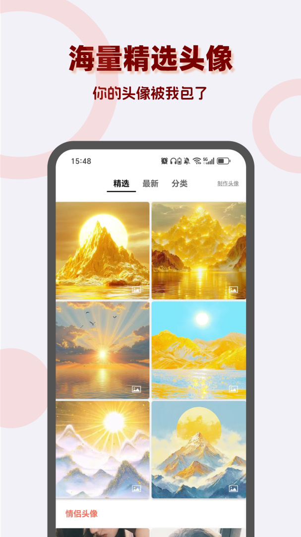 头像吧