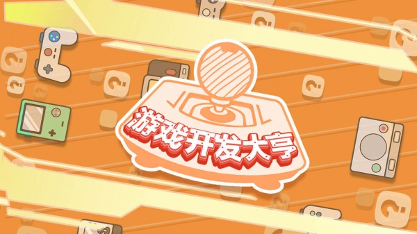 游戏开发大亨九游版