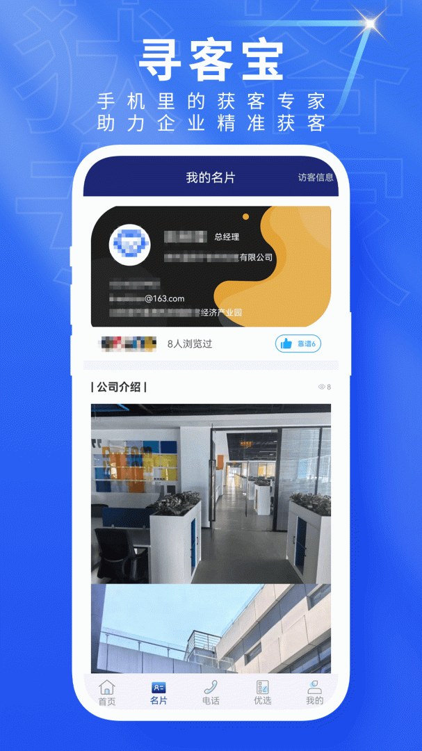 火眼查
