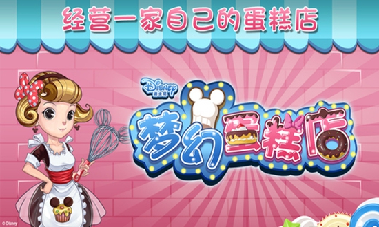 梦幻蛋糕店网页版