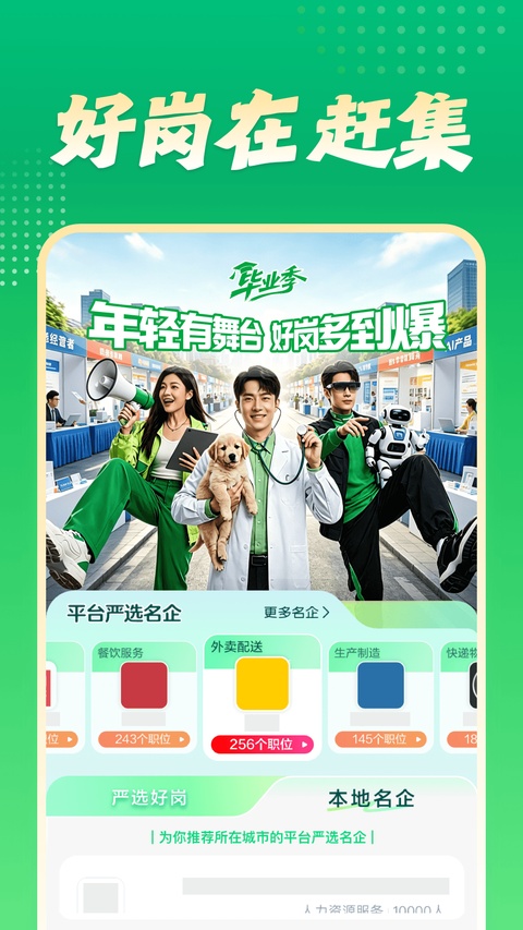 赶集网