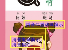 免费学拼音