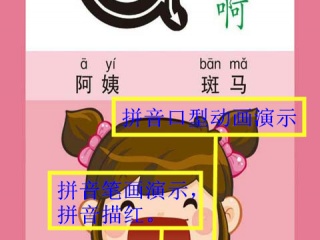 免费学拼音