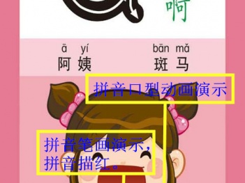 免费学拼音