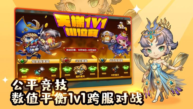 百战斗斗堂(送千元充值)