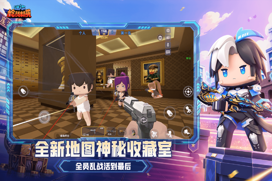 迷你枪战精英(野人角色图鉴)