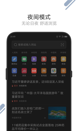 联想浏览器客户端