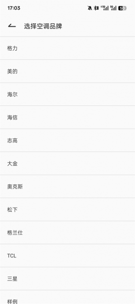 红外遥控器app