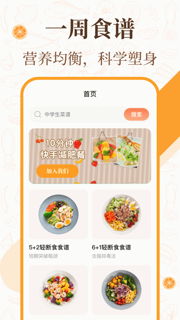 中华美食厨房菜谱
