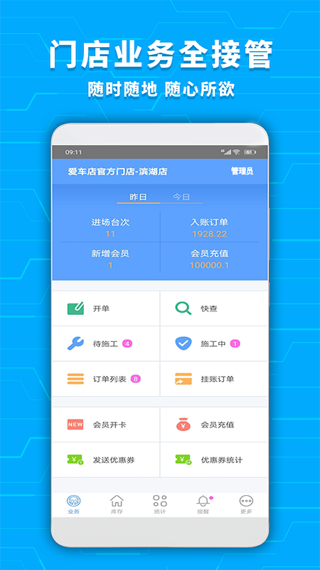 爱车店迷你版