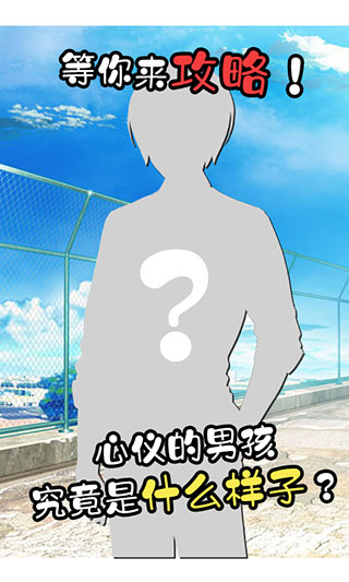 像素男友全CG版