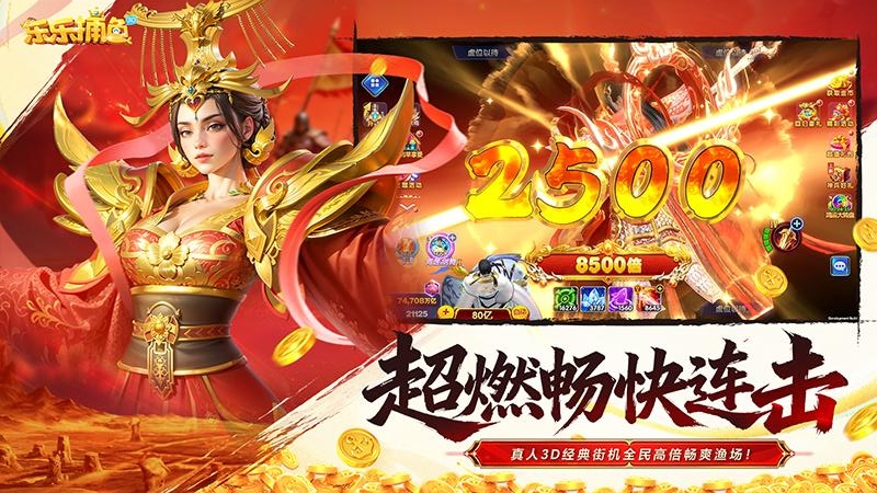 乐乐捕鱼最新版