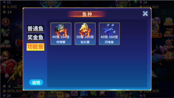 捕鱼风暴3d版最新版