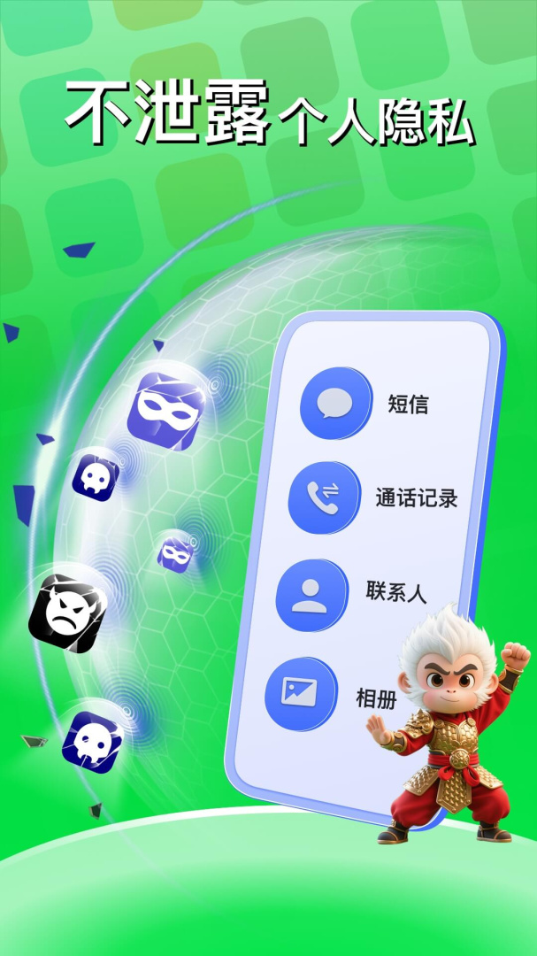 悟空分身
