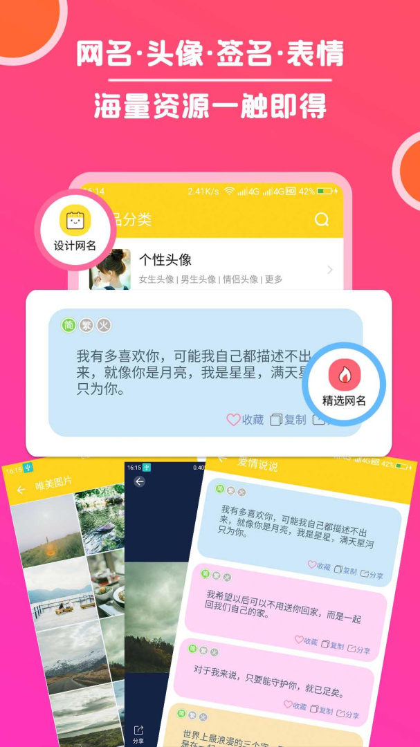 头像大全