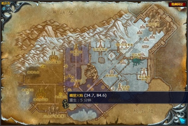 《魔兽世界》怀旧服wlk火仍在烧任务指南