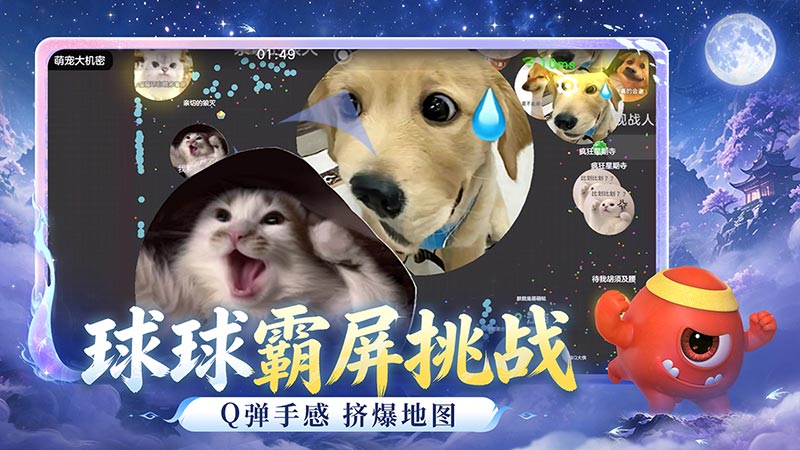 球球大作战冰雪版
