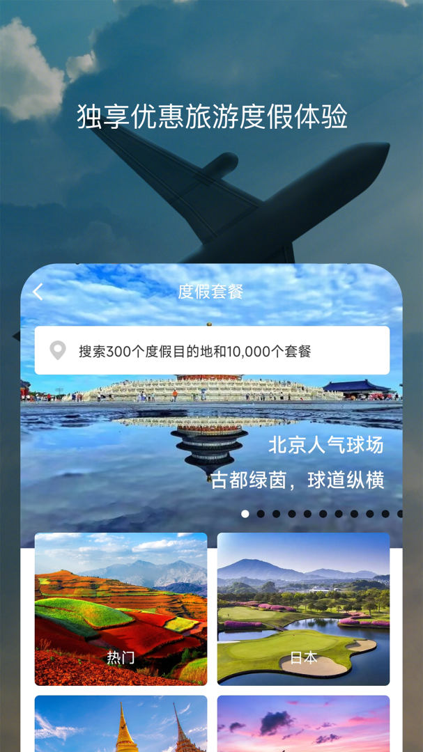 百高