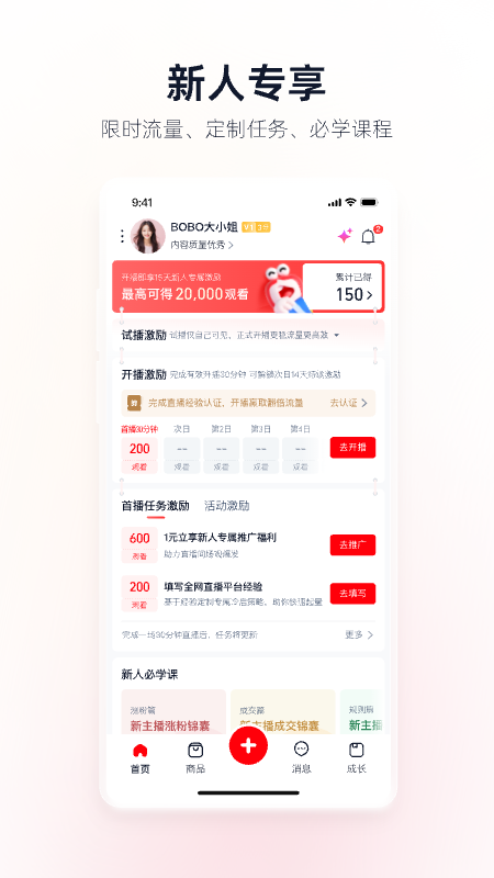 淘宝主播