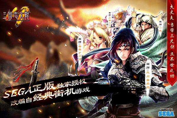 三国志大战(正版授权)