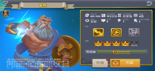 力量与荣耀：众神塔防