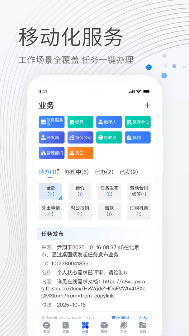 贝贝管理