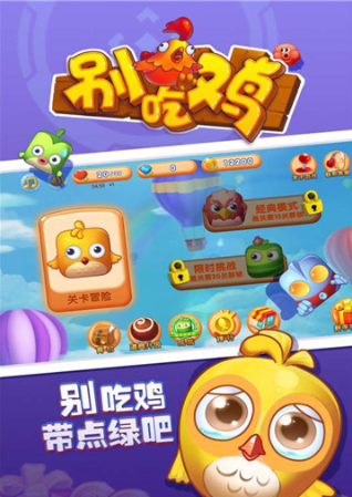 别吃鸡(附兑换码2023无限用)