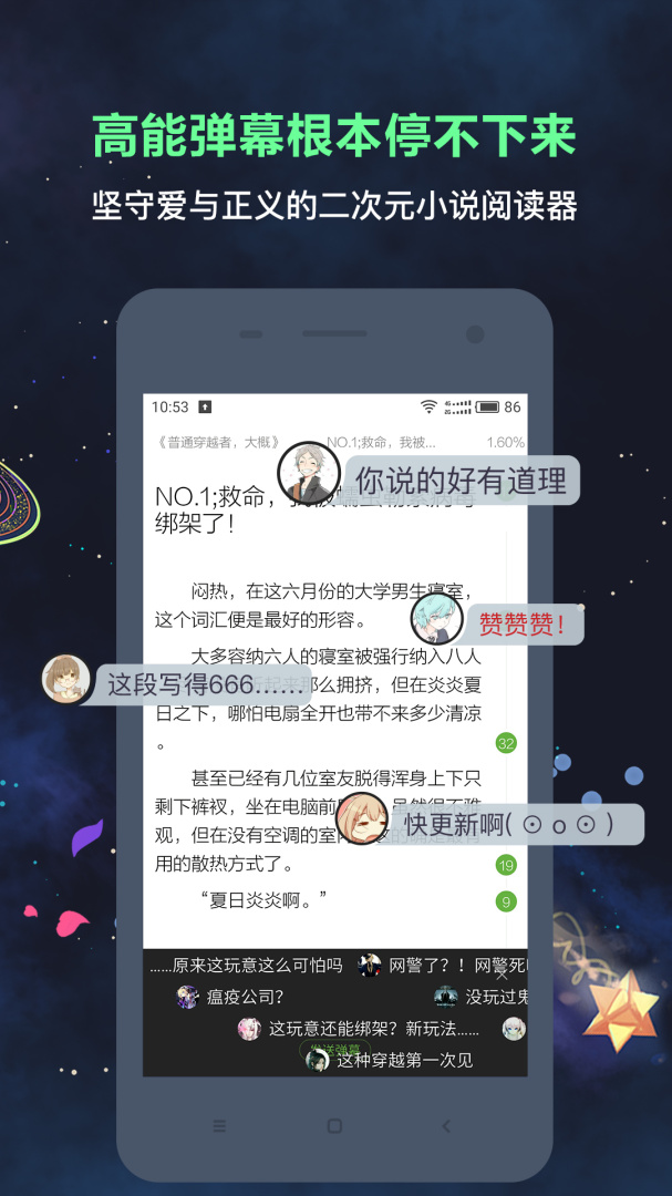 欢乐书客无限欢乐币