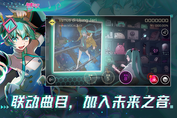 音乐世界赛特斯2