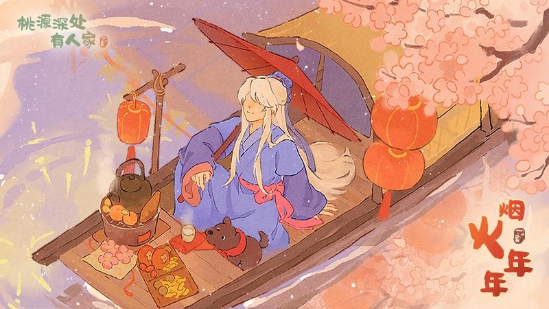 桃源深处有人家红包版